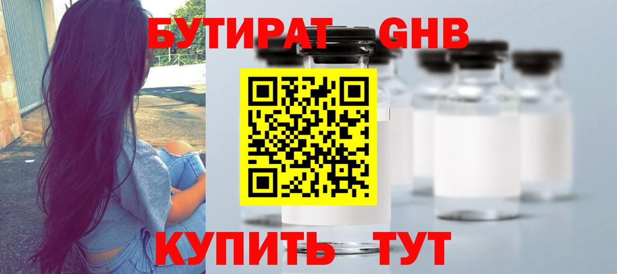 Бутират оксана  Вход с VPN  Артёмовский 