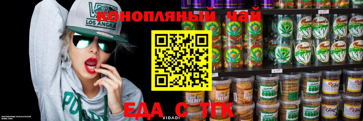 Canna-Cookies конопля  Вход с VPN  Артёмовский 