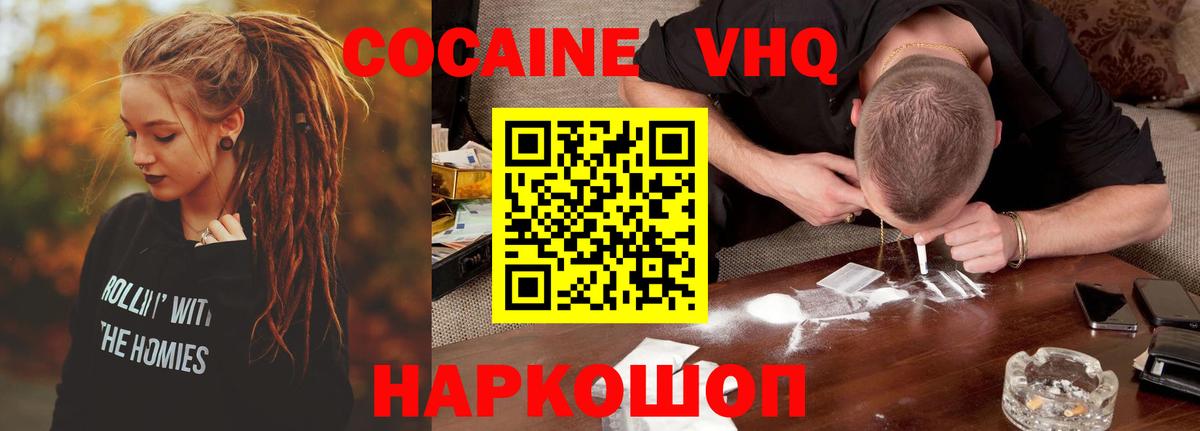 COCAIN FishScale  Cocaine Перу  Артёмовский  COCAIN  как найти закладки  Вход с VPN 