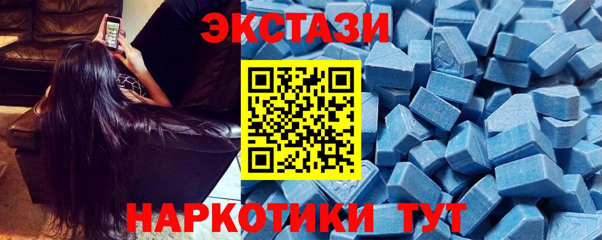 Ecstasy MDMA Артёмовский