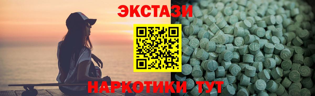 ЭКСТАЗИ  Ecstasy бентли  Артёмовский  Вход с VPN  ЭКСТАЗИ Punisher 