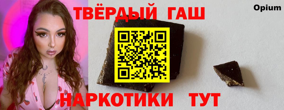 ГАШИШ 40% ТГК Артёмовский