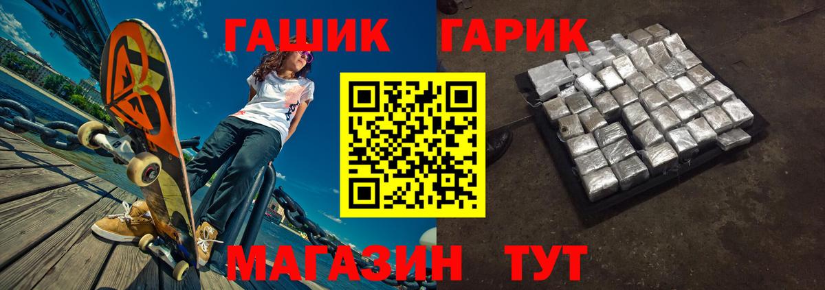 где можно купить   Вход с VPN  Артёмовский  ГАШИШ Cannabis  ГАШ hashish 