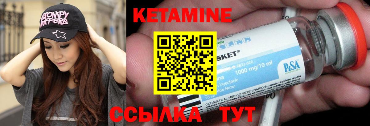 Кетамин ketamine Артёмовский