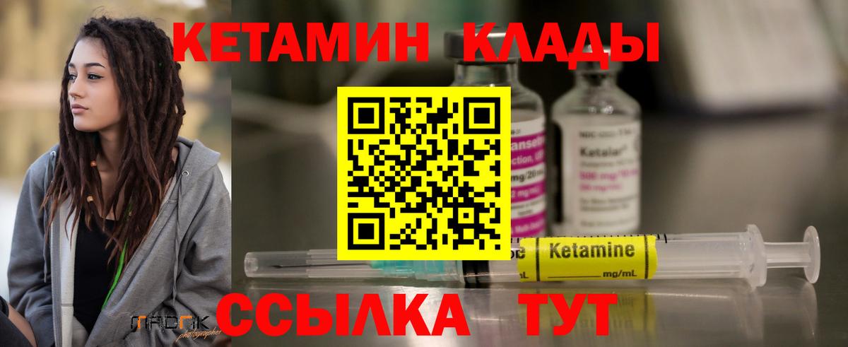 КЕТАМИН ketamine  КЕТАМИН ketamine  Вход с VPN  Артёмовский 