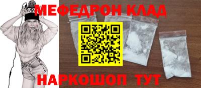 мефедрон мука Аргун
