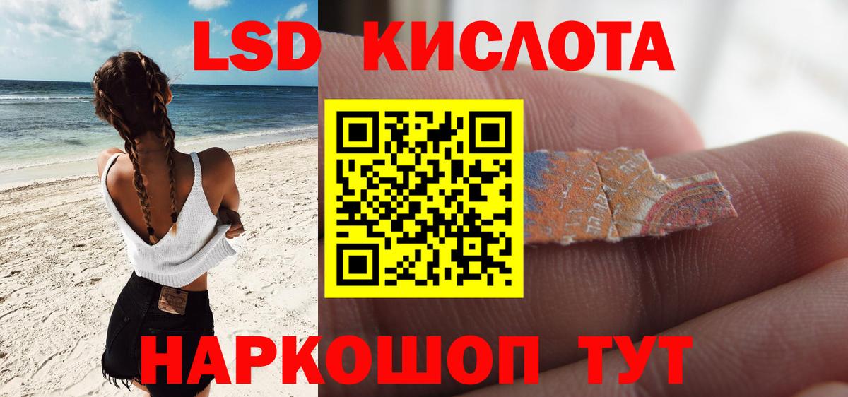 LSD-25 экстази ecstasy  Вход с VPN  Лсд 25 экстази кислота  Артёмовский 