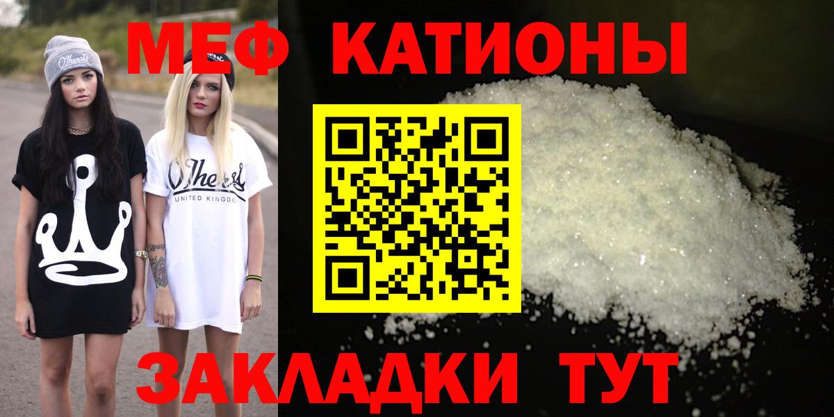 МЕФ  Мефедрон кристаллы  Мефедрон mephedrone  Вход с VPN  Артёмовский 