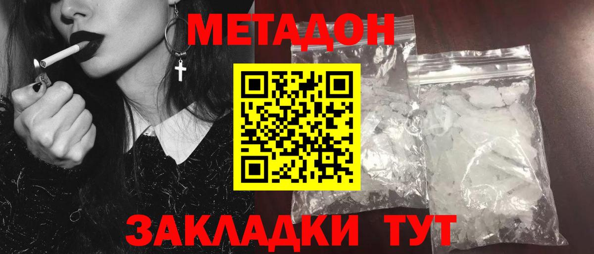 МЕТАДОН VHQ  Вход с VPN  Метадон мёд  Артёмовский 