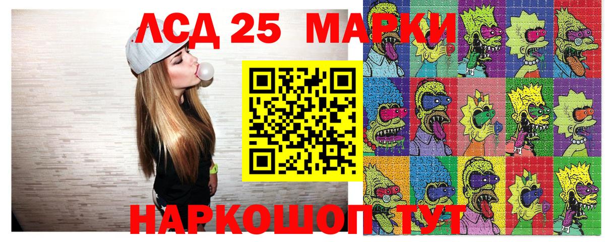 Наркотические марки 1,8мг Артёмовский