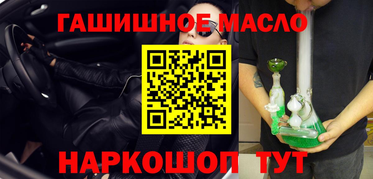 Дистиллят ТГК THC oil  Вход с VPN  Артёмовский  ТГК вейп с тгк 