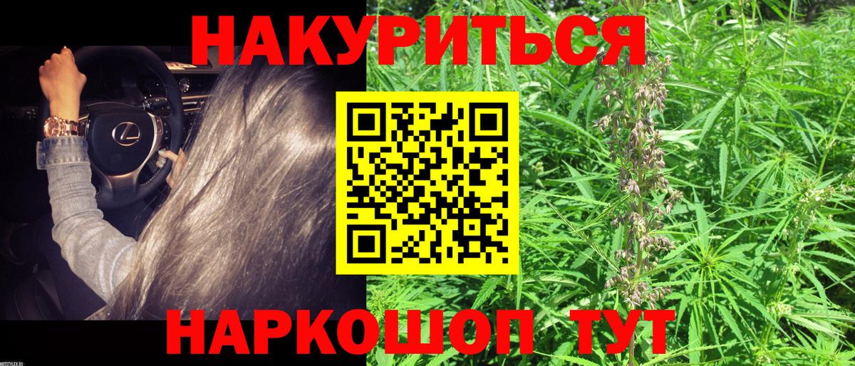 МАРИХУАНА THC 21% Артёмовский